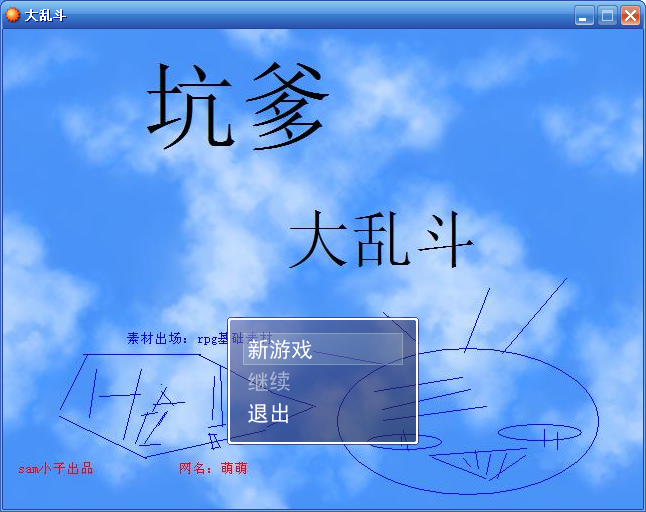 QQ截图20130823203543.png