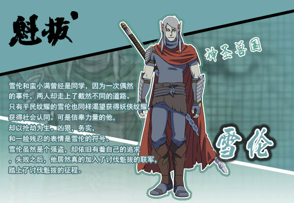 雪伦.JPG