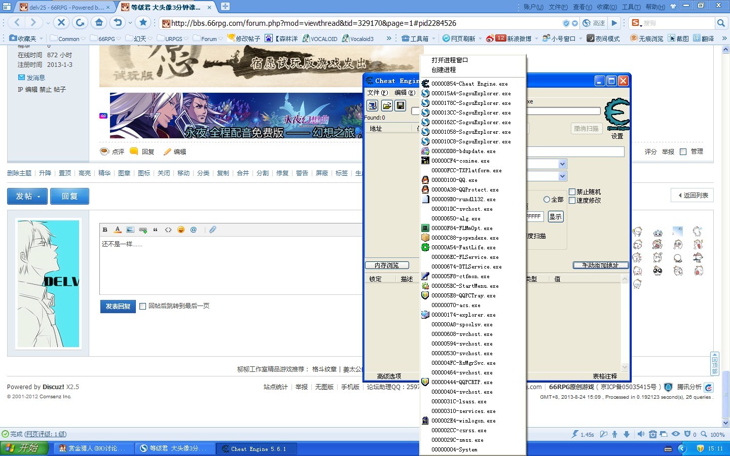 QQ截图20130824105534.jpg