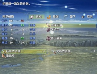 SystemShow_装备菜单.jpg
