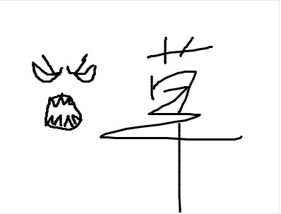 QQ图片20130825090343.jpg