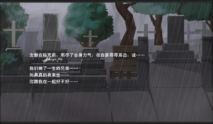 某个结局