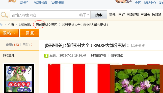360软件小助手截图20130825211715.png
