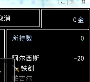 -20。装备属性比角色的小。怎么把-20 变成红色
