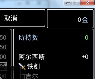 +0。装备属性和角色的一样。怎么把+0 变成白色