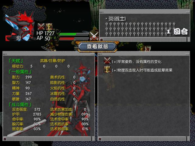 战士获得圣骑技能状态.JPG