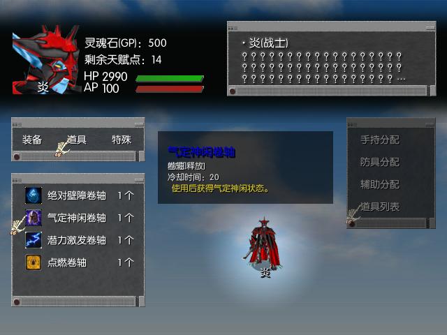 无职业限制各种状态卷轴.JPG