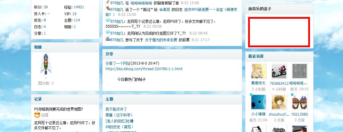 360截图20130828135715461.jpg