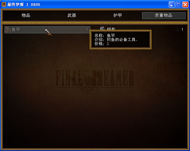 有鱼竿却无法钓鱼（钓鱼能当做前期的赚钱工具么=-=？
