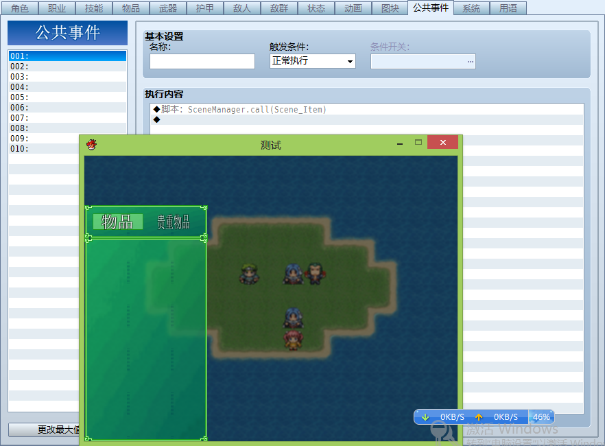 QQ截图20130829012752.png