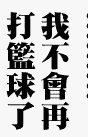 360软件小助手截图20130830211516.png