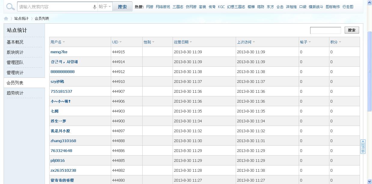 360截图20130830114130656.jpg