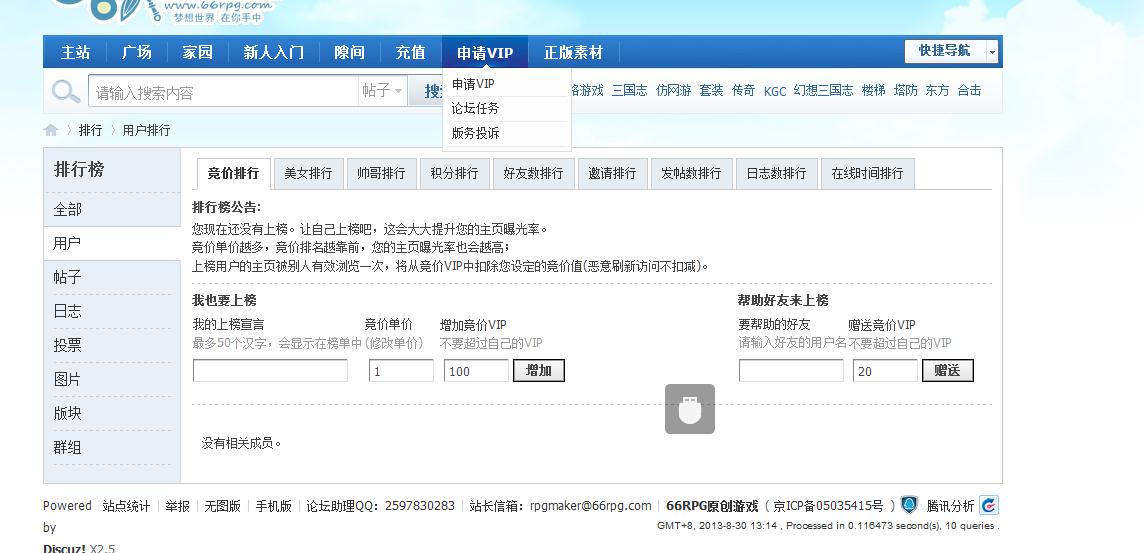 360截图20130830131430516.jpg