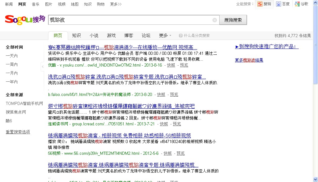 QQ截图20130830134405.jpg