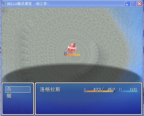 初之章_战斗