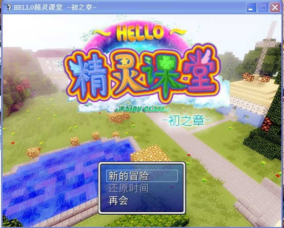 初之章_界面