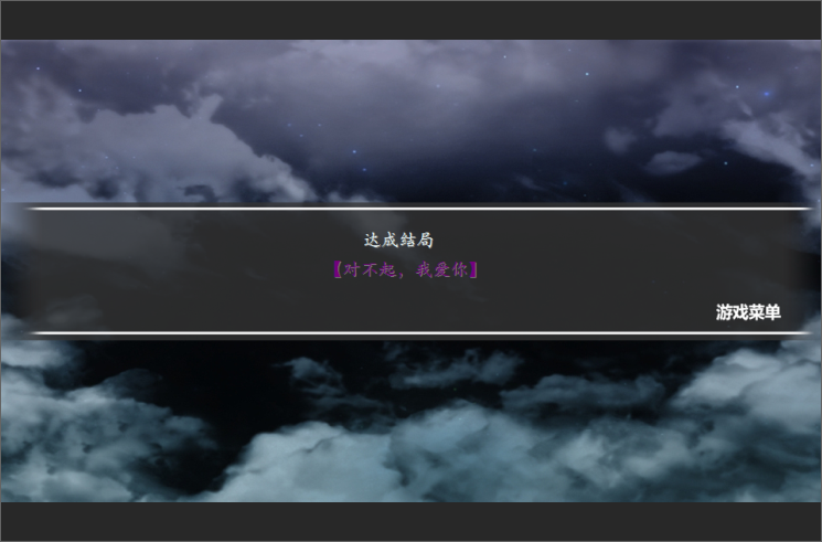 BE结局.png
