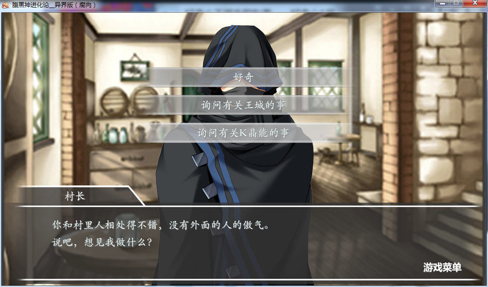 村长.png