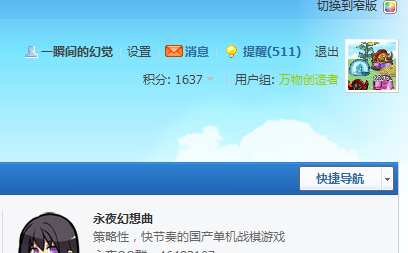 360截图20130830203159482.png