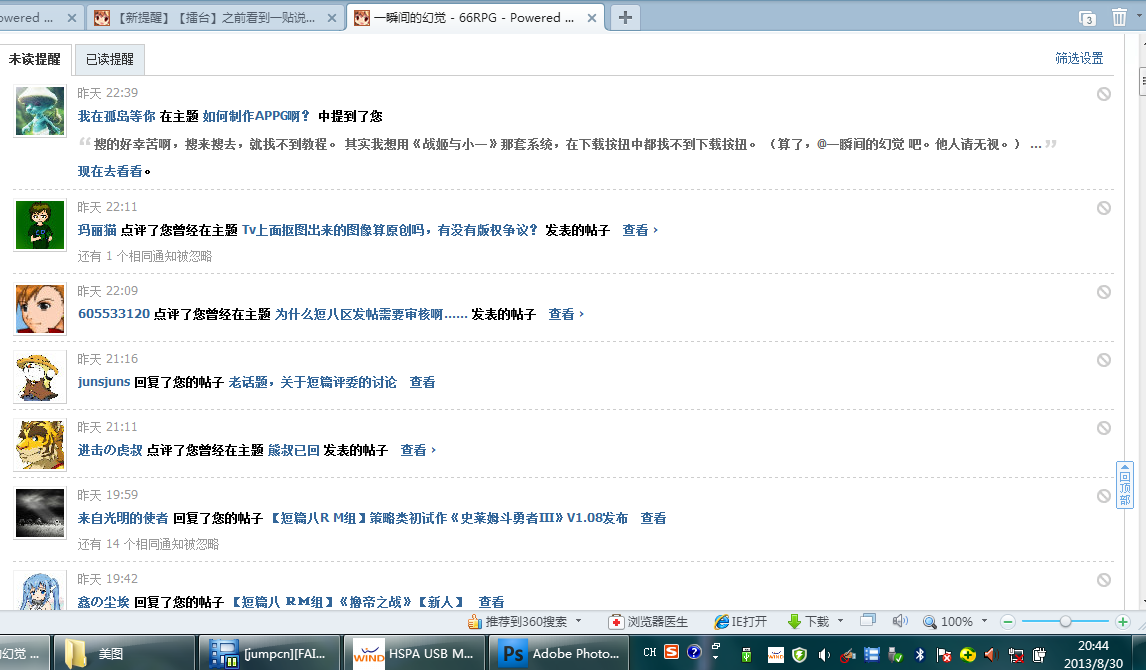 360截图20130830204434484.png