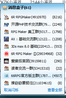 QQ截图20130808193034.png