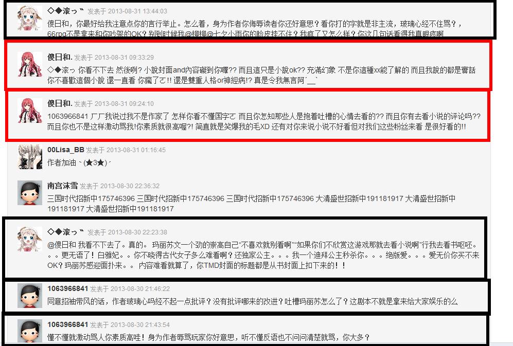 360截图20130831134553106.jpg