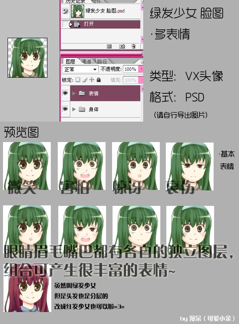 绿发少女预览图.jpg