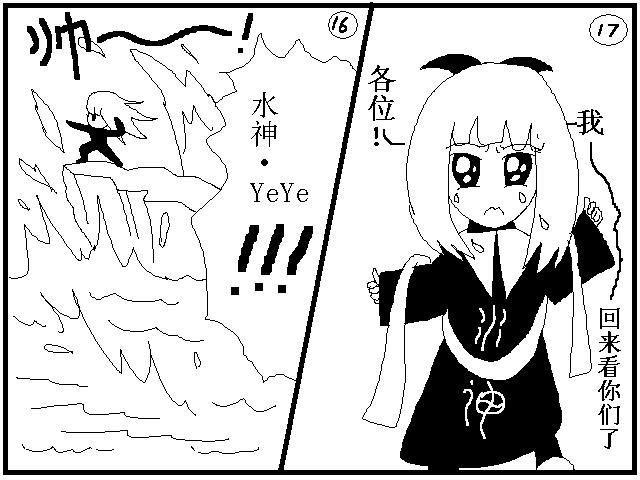 水神归来 05.JPG