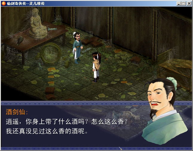 灵儿续传.jpg