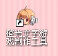 1RPG Maker VX 提问区 - Powered by Discuz!.png