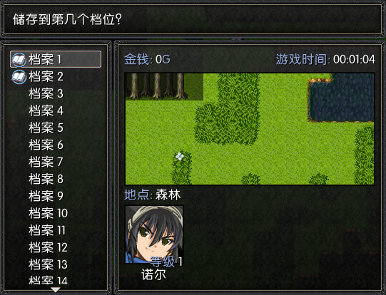 存档界面.png