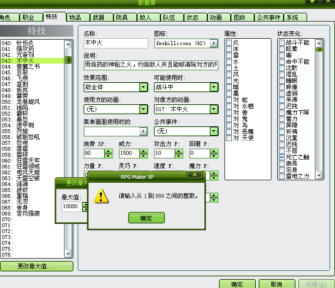 张飞.png