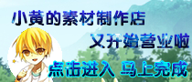 小黄.png