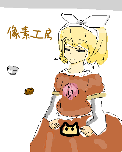 像素工房.png