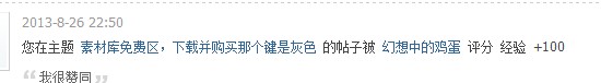 QQ截图20130908143745.jpg