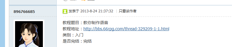 QQ截图20130908173004.png