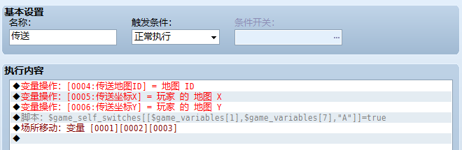 传送.png