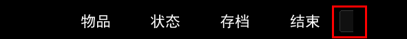 后退出错.png