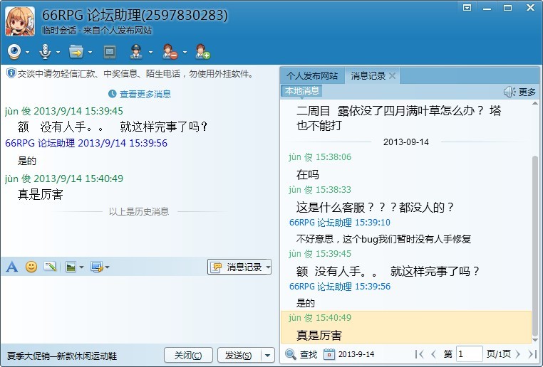 QQ图片20130914154751.jpg