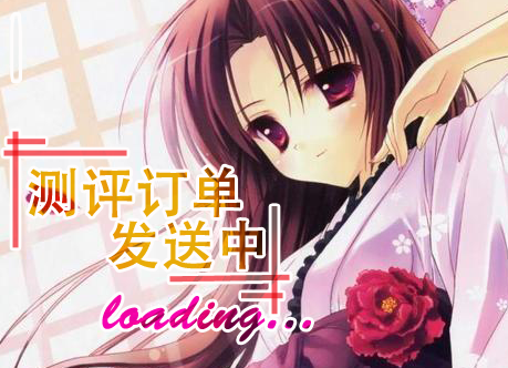 订单开始发送.png