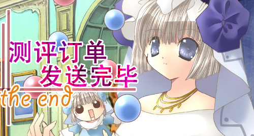 订单结束发送.png