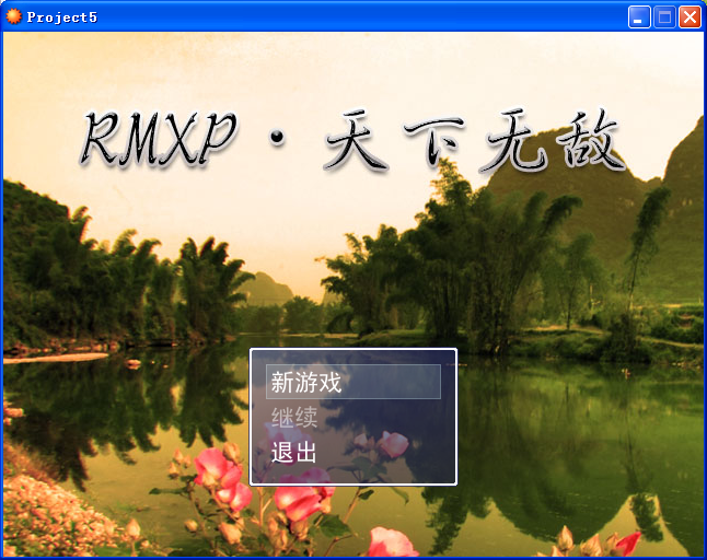 第一课截图5