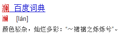 傲游截图20130915114408.png