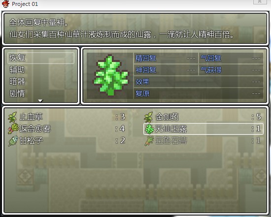 物品菜单
