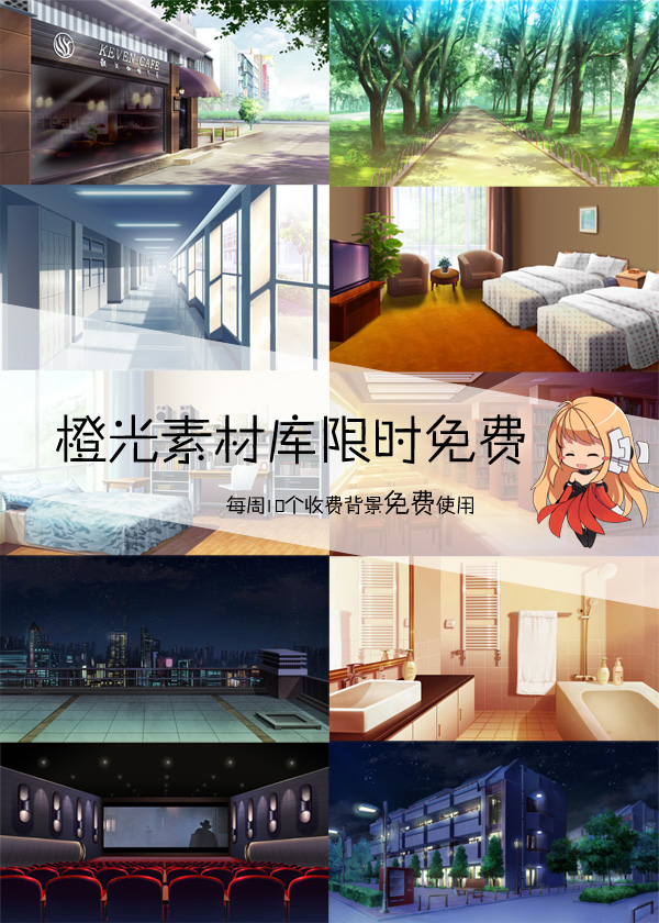 背景免费.jpg