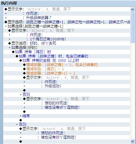 装备升级1.jpg
