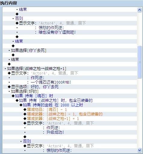 装备升级2.jpg