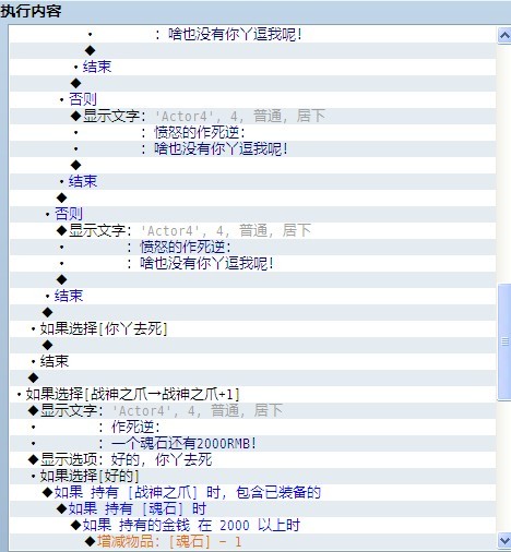 装备升级3.jpg