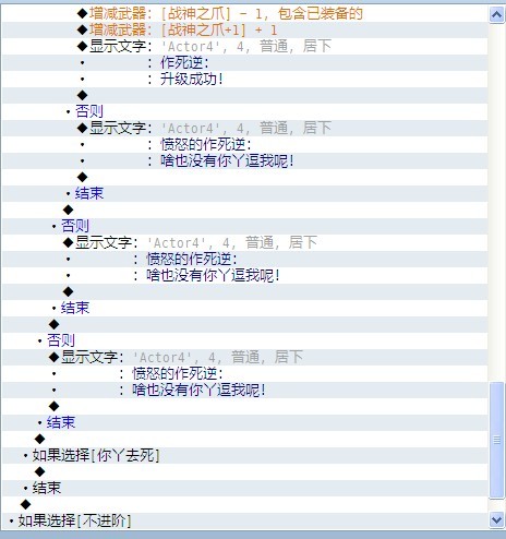 装备升级4.jpg