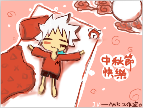 中秋节快乐.png